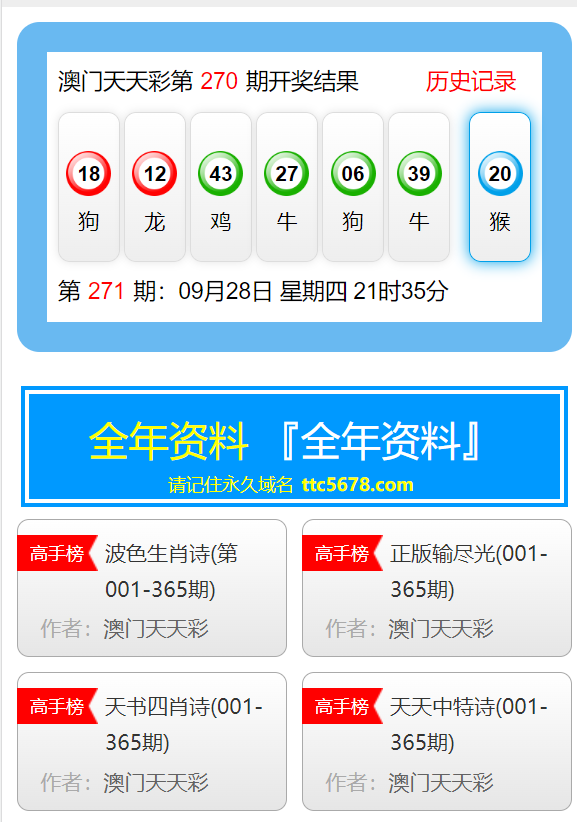 新澳天天开奖资料大全最新开奖结果查询下载,新澳天天开奖资料大全及最新开奖结果查询下载指南