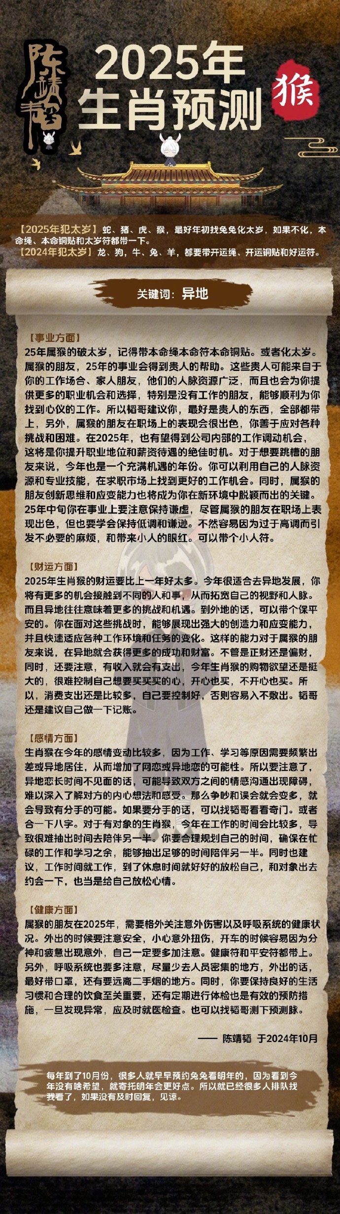 2025新澳门彩生肖走势,探索未来奥秘，解析澳门彩生肖走势的奥秘与趋势（至2025年）