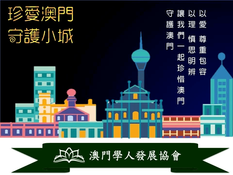 2025新澳门正版资料大全,澳门正版资料大全——探索未来的新澳门（2025年展望）
