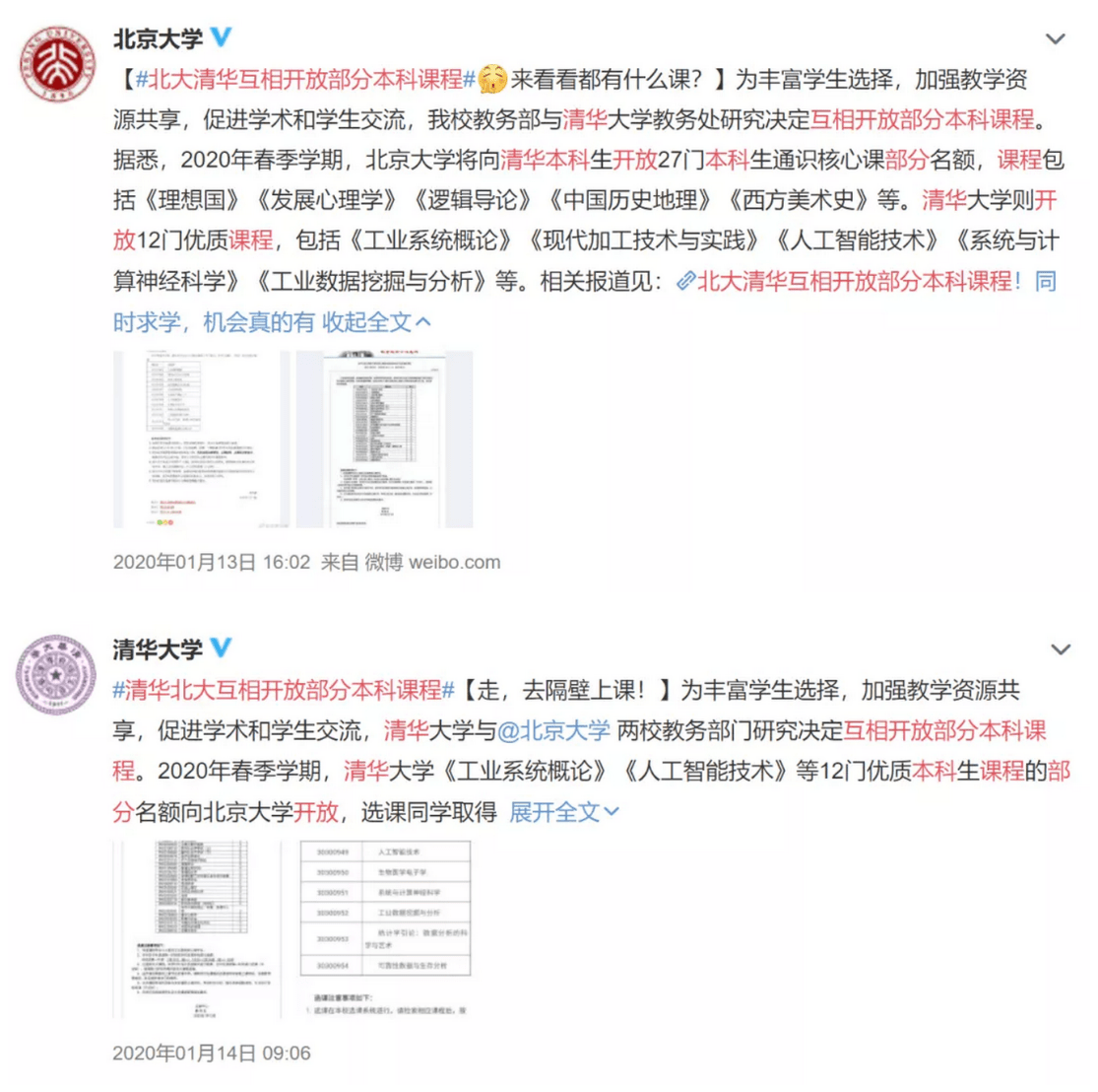 新奥门免费资料大全历史记录开马,新澳门免费资料大全历史记录开马——探寻澳门历史文化的深度与广度