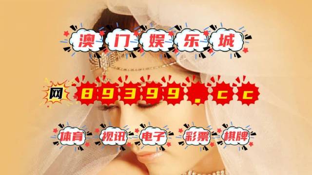 澳门六开彩天天开奖193期,澳门六开彩天天开奖，193期的魅力与背后故事