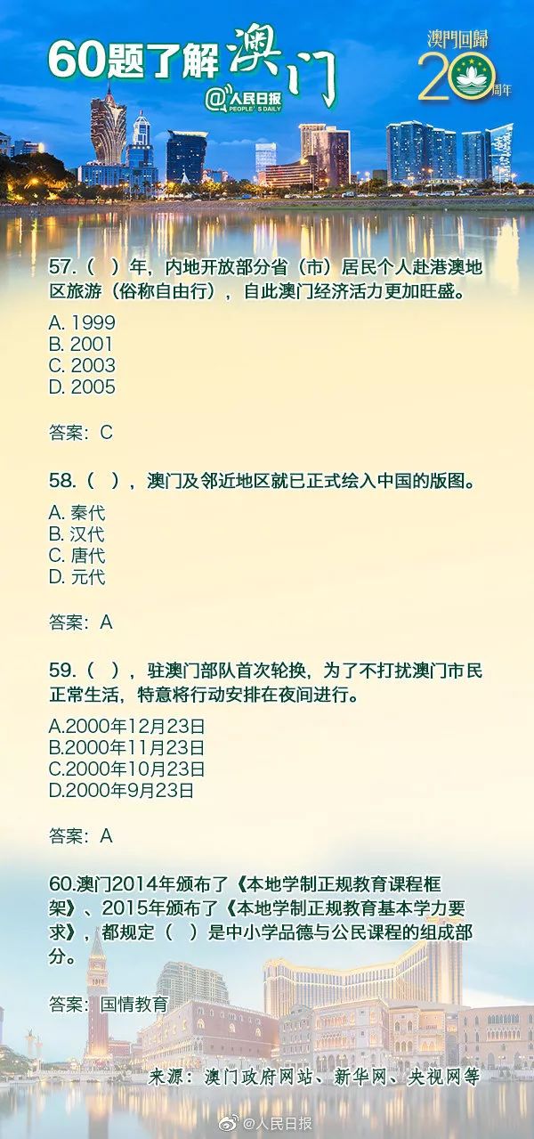 澳门内部资料和公开资料,澳门内部资料与公开资料的交织，历史、现状与发展展望