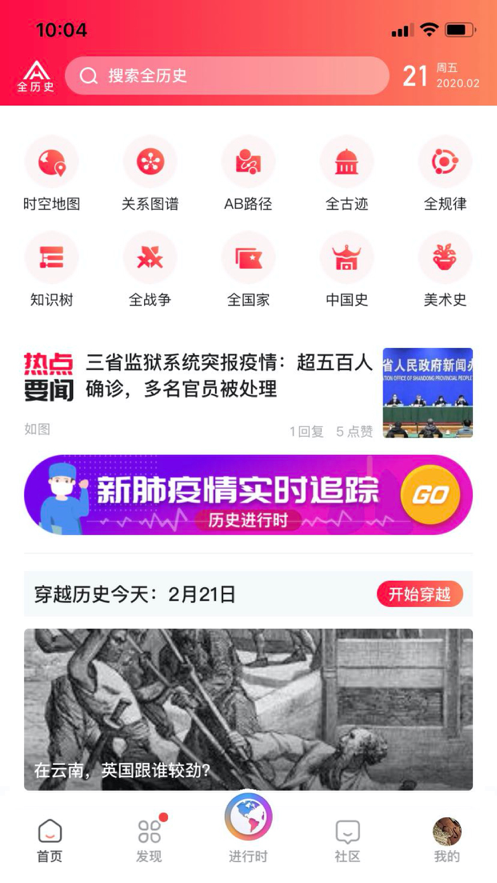 2025新奥历史开奖记录APP,新奥历史开奖记录APP 2025，探索未来彩票的新纪元