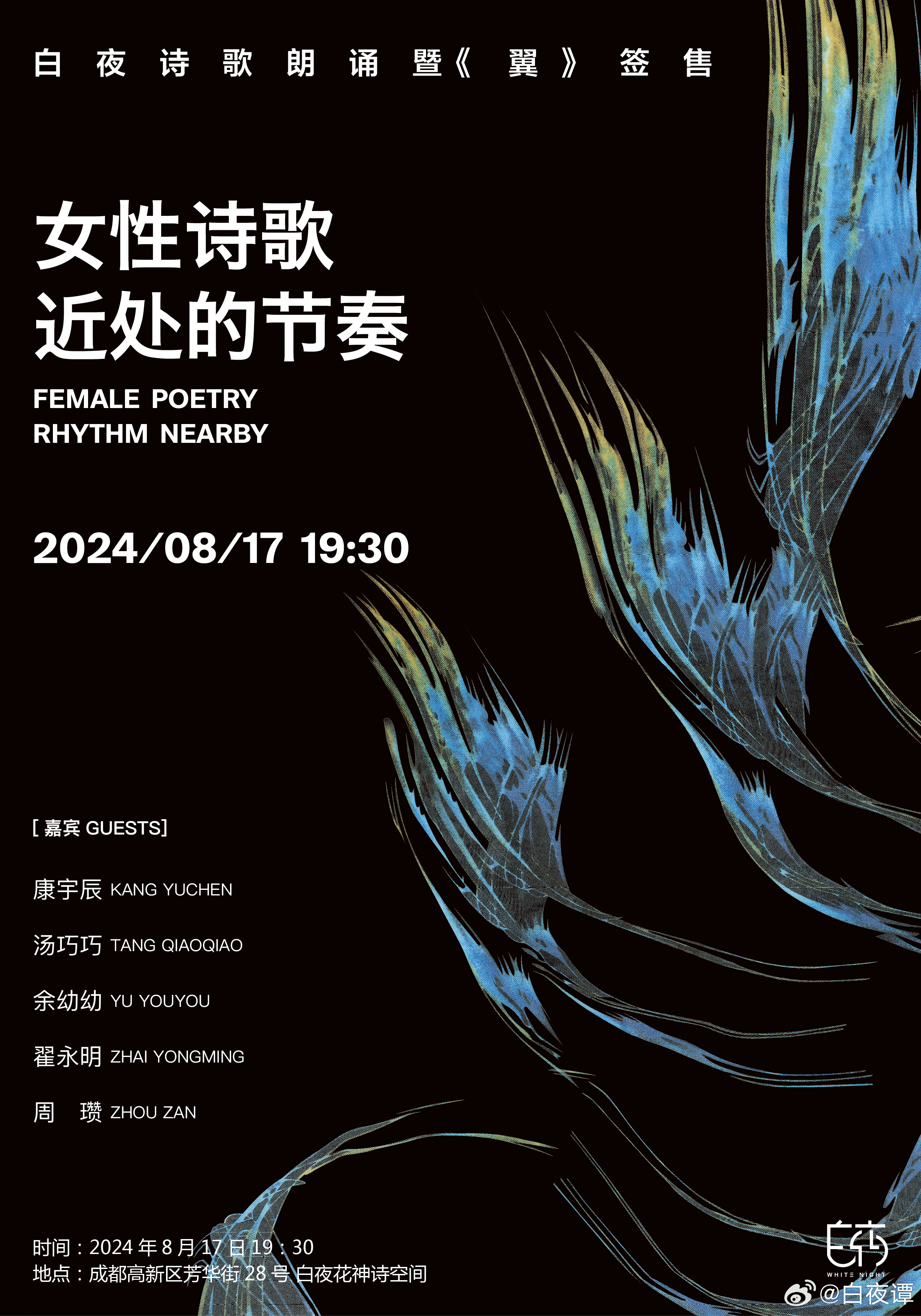 白小姐449999精准一句诗,白小姐449999精准一句诗，探索神秘与魅力的交汇点
