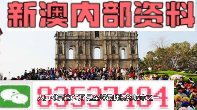 正版资料免费资料大全澳门更新,正版资料免费资料大全澳门更新，探索知识与信息的宝藏