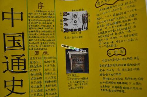 百科 第36页