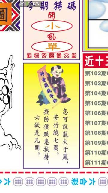 最准一肖100%最准的资料,揭秘最准一肖，探寻生肖预测真相与资料准确性探讨