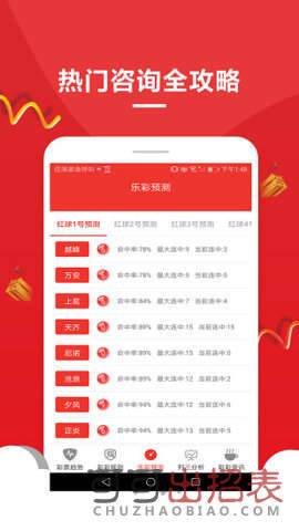 新奥彩天天开奖资料免费查询,新奥彩天天开奖资料免费查询，探索彩票行业的透明度与公正性