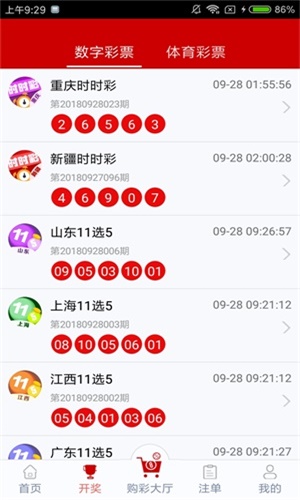 澳门今晚开奖结果是什么香,澳门今晚开奖结果飘香四溢，引人瞩目