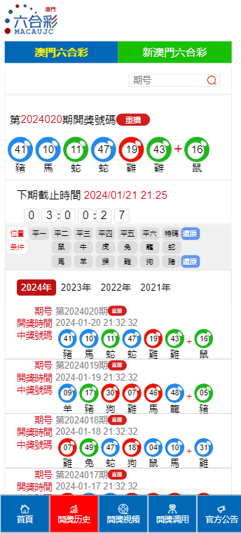 澳门六开奖结果2025开奖记录今晚直播视频,澳门六开奖结果2025开奖记录今晚直播视频——深度解析与预测