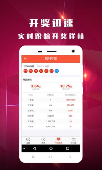 2025澳门特马今晚开奖160期,澳门特马今晚开奖第160期，探索彩票背后的故事与期待