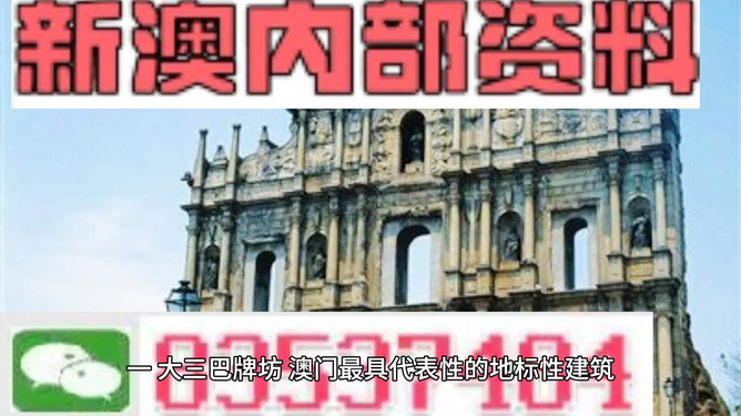 澳门内部资料和公开资料,澳门内部资料和公开资料的深度解读