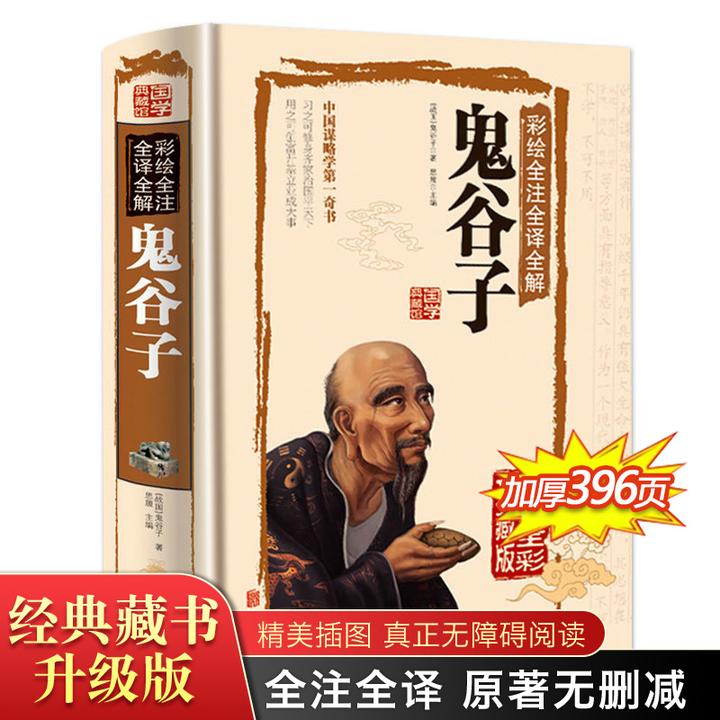澳门正版资料大全免费大全鬼谷子,澳门正版资料大全与鬼谷子的智慧融合