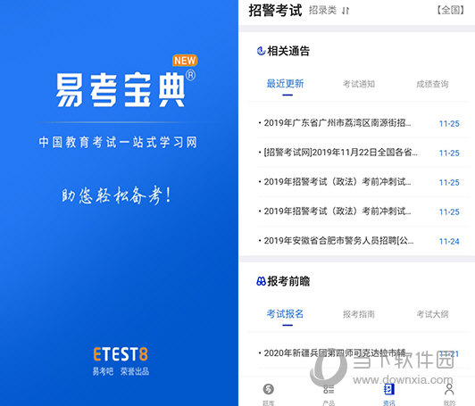 2025新澳免费资料大全浏览器,探索未来，2025新澳免费资料大全浏览器的全新体验
