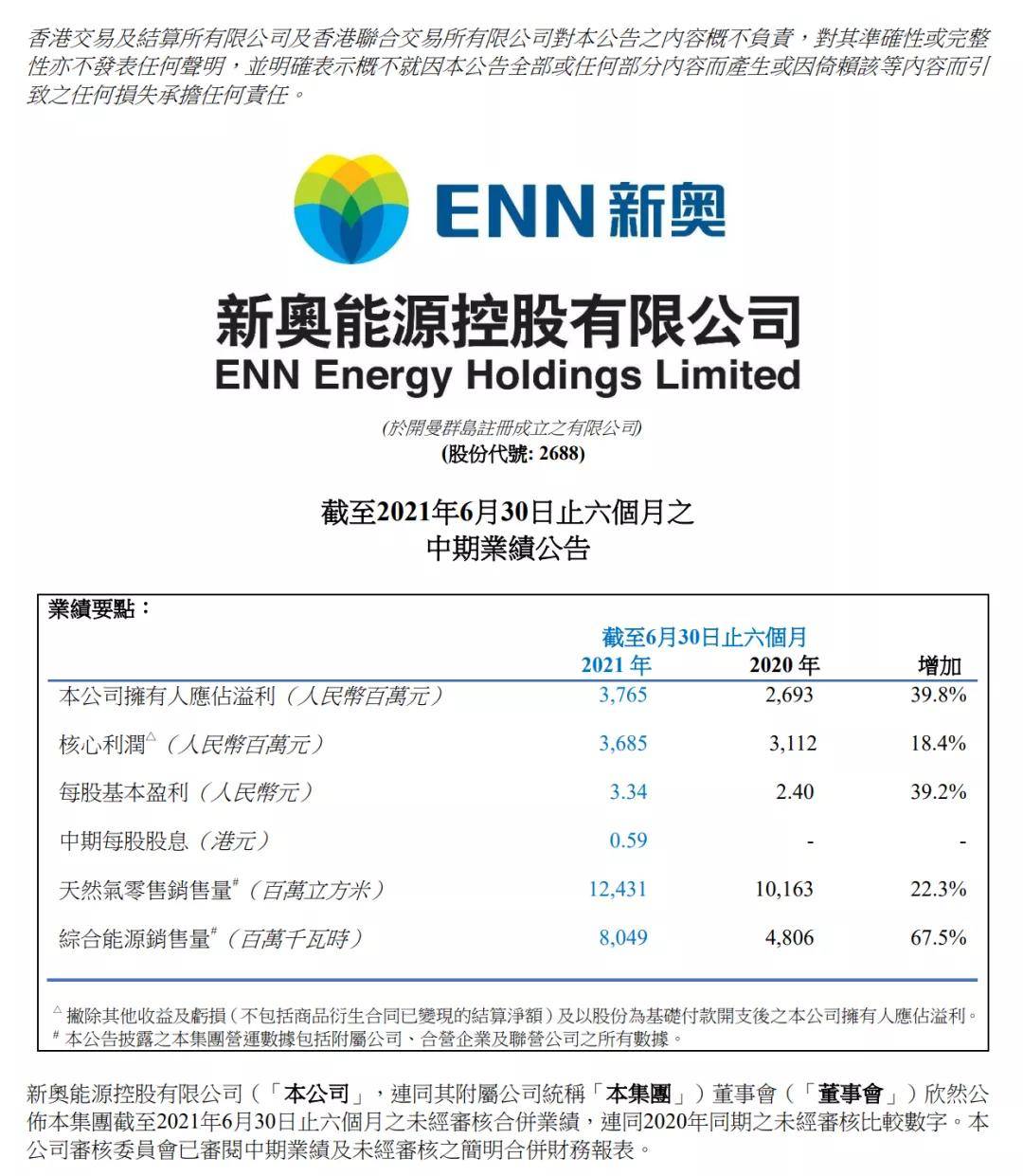 2025新奥精准正版资料,探索未来奥秘，2025新奥精准正版资料概览