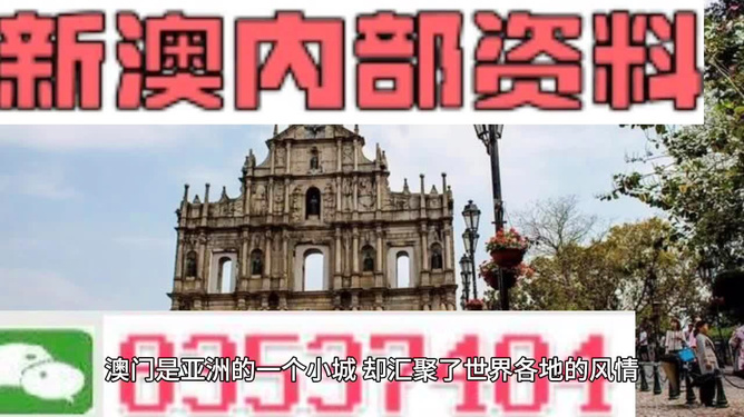 新澳门资料大全免费,新澳门资料大全免费，探索与揭秘