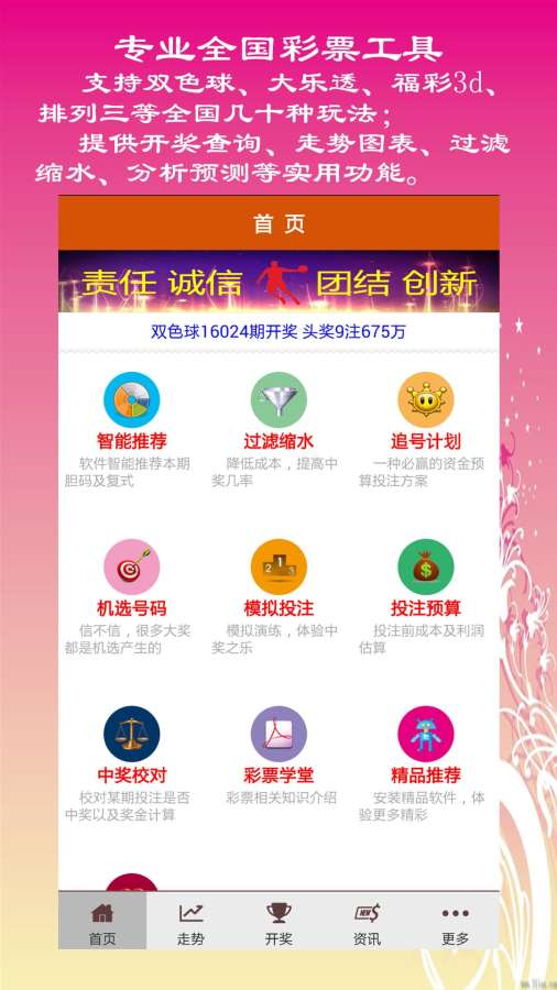 新澳彩,新澳彩，探索现代彩票行业的革新与发展