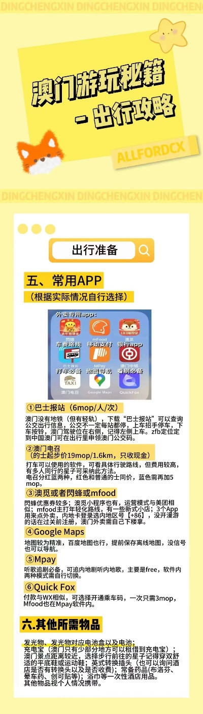 新澳好彩免费提供资料使用方法,新澳好彩资料免费获取及使用方法指南