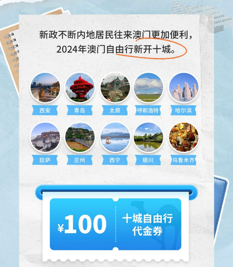 2025新澳门天天六开好彩大全,探索澳门未来，2025新澳门天天六开好彩大全