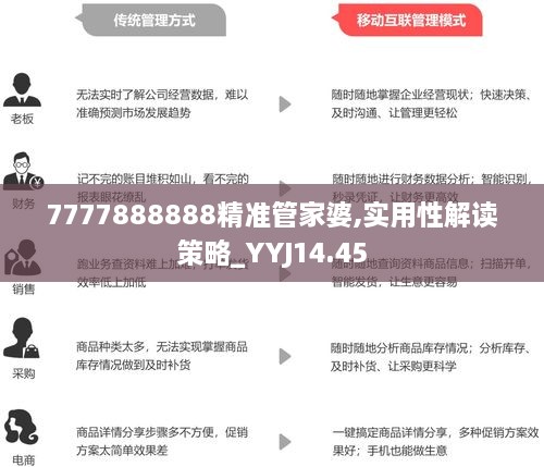 管家婆期期精准大全,管家婆期期精准大全，探索预测与策略之道