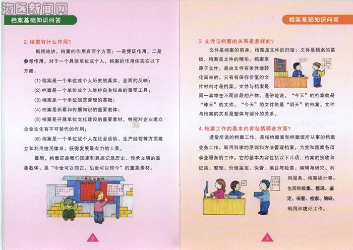 正版资料免费资料大全了,正版资料与免费资料大全，知识的宝库与共享的力量