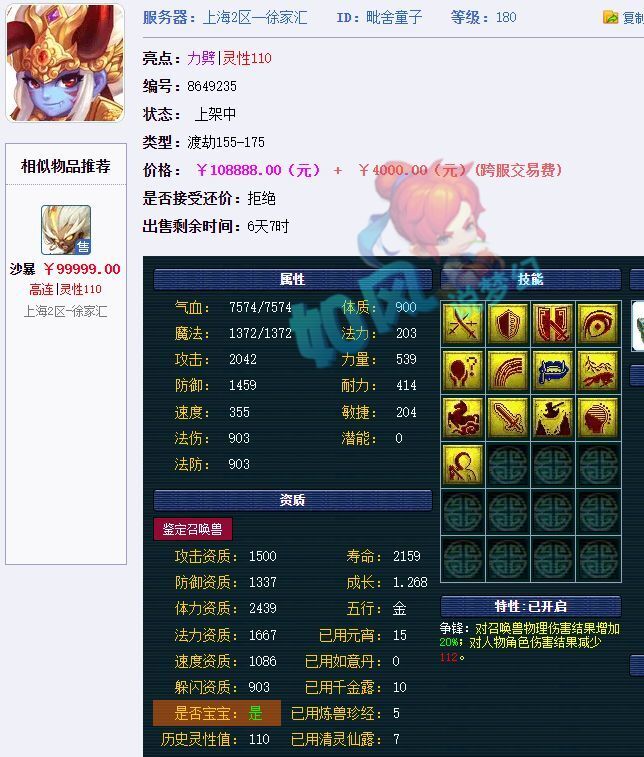 快评 第11页