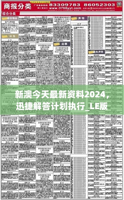 新澳2025年精准资料220期,新澳2025年精准资料220期深度解析