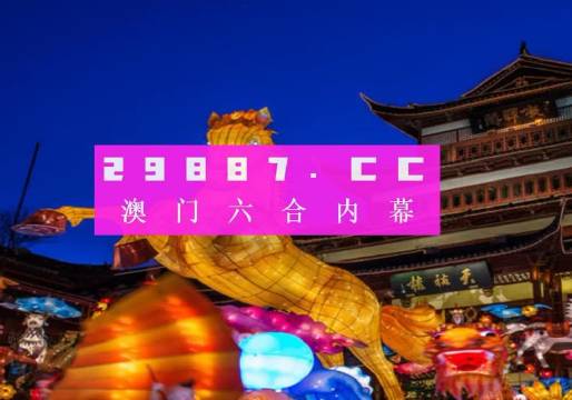 2025年新澳门天天开彩免费资料龙门客栈,龙门客栈，探索2025年新澳门天天开彩免费资料的世界
