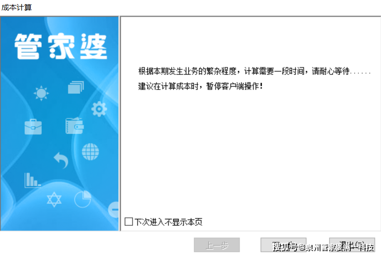 2025管家婆一肖一码,揭秘2025管家婆一肖一码，探寻背后的真相与智慧
