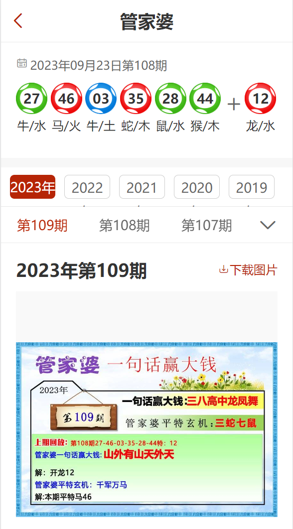 7777788888管家精准管家婆免费,探索精准管家婆，7777788888的全新免费管理模式