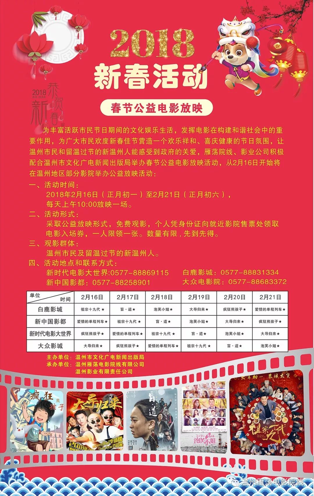 二四六天好彩(944cc)免费,二四六天好彩（944cc）免费——探索幸运之门的新篇章