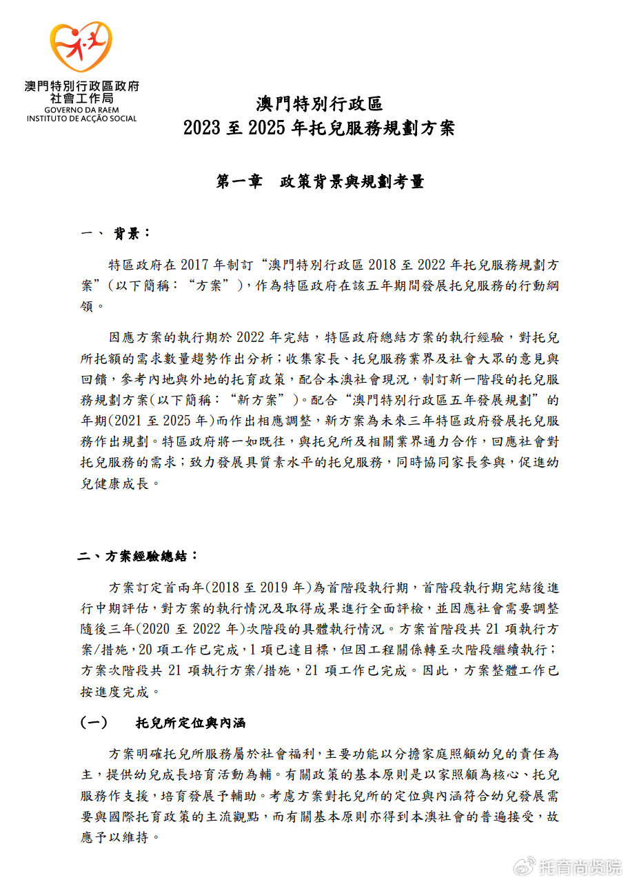 2025年澳门精准正版资料,澳门正版资料的重要性及其在2025年的精准应用