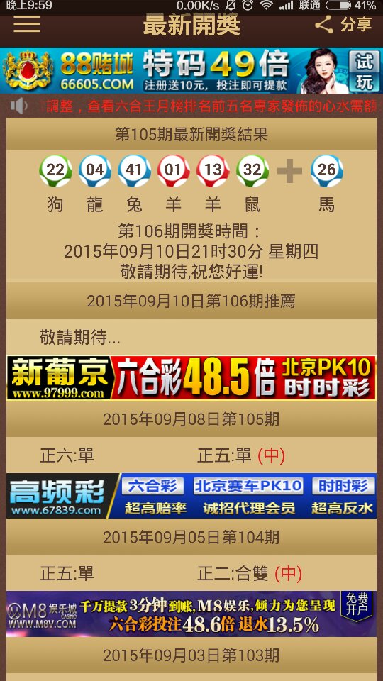 2025澳门特马今晚开奖香港,澳门特马今晚开奖香港——探索彩票文化背后的故事与期待