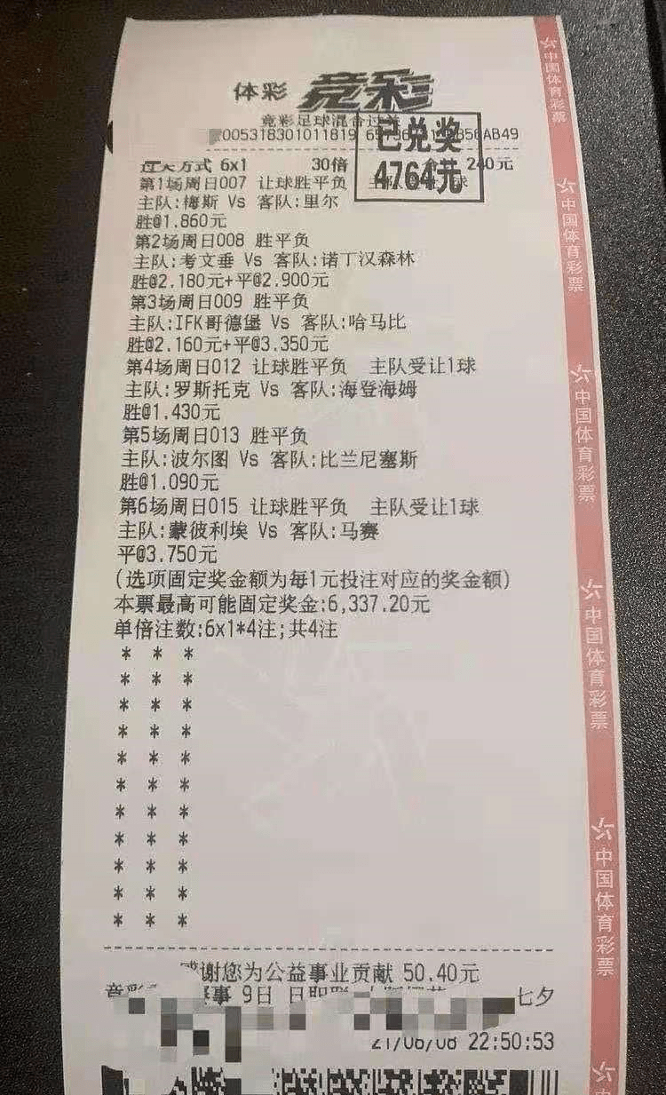 新澳门今晚开特马奖,新澳门今晚开特马奖，探索彩票背后的文化与社会影响