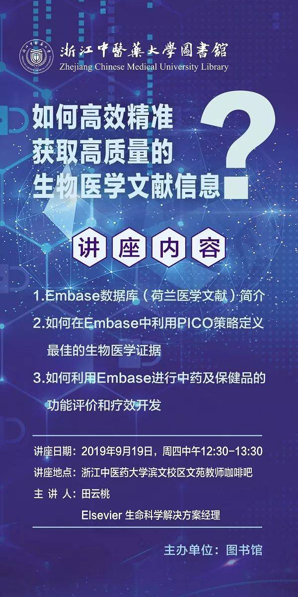 揭秘2025新奥精准资料免费大全第078期,揭秘2025新奥精准资料免费大全第078期，深度探索与预测分析