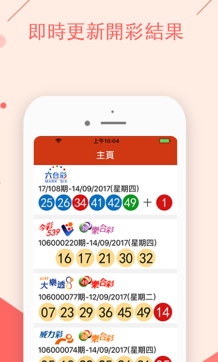 今天澳门特马开的什么,澳门特马的开奖结果及其社会影响